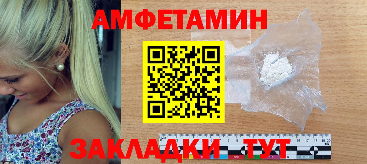 Красноармейск  АМФЕТАМИН  АМФ  Вход с VPN  АМФ Розовый 