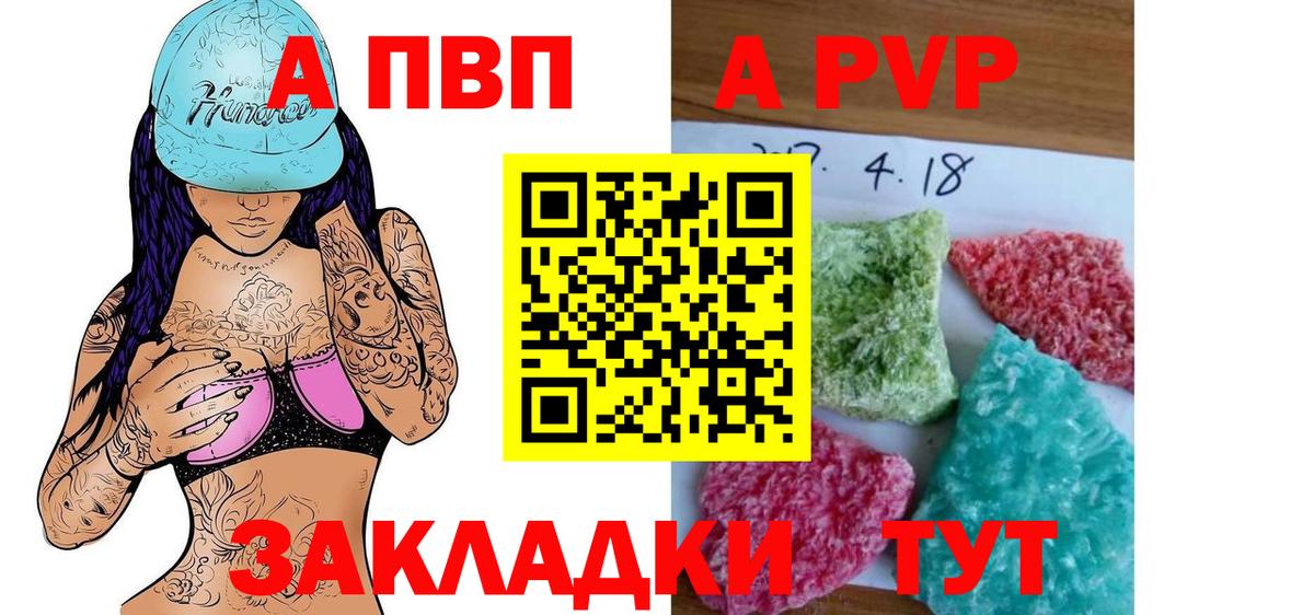 Alfa_PVP крисы CK Красноармейск