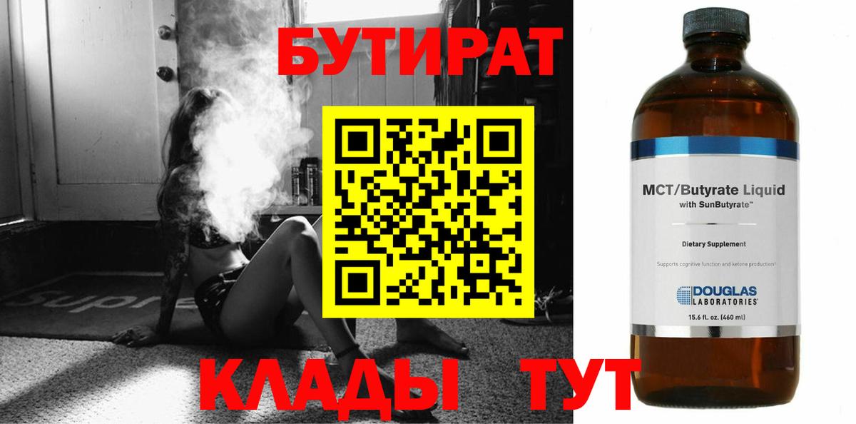 Бутират оксана  Вход с VPN  Красноармейск 