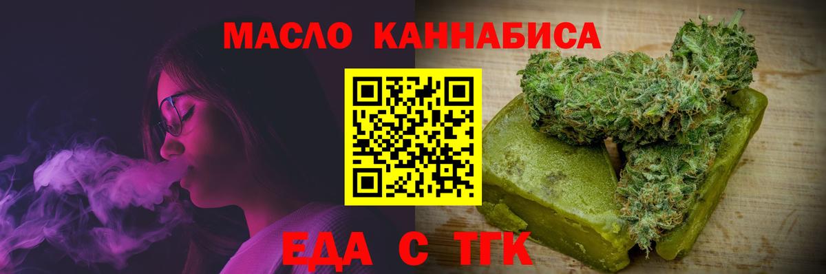 Красноармейск  Печенье с ТГК марихуана  Вход с VPN 