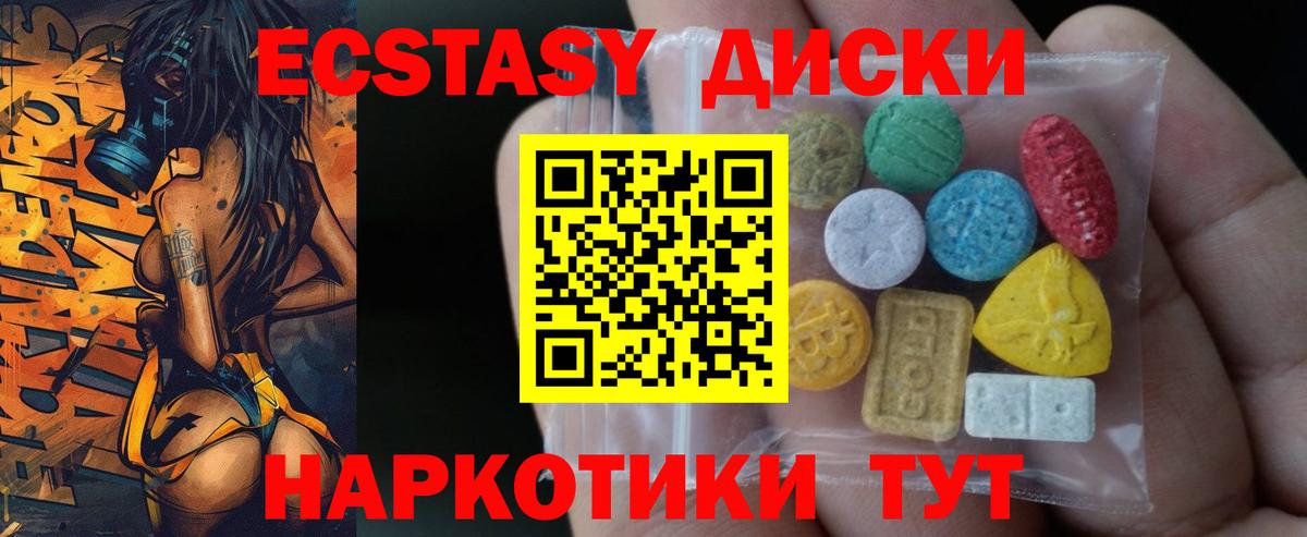 ЭКСТАЗИ 99% Красноармейск