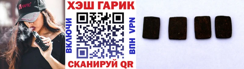 ГАШ хэш  Красноармейск 