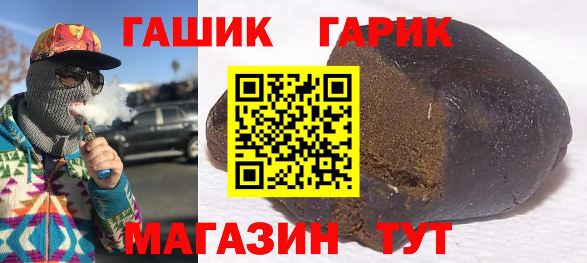 Красноармейск  ГАШ Ice-O-Lator  Вход с VPN  ГАШ индика сатива 