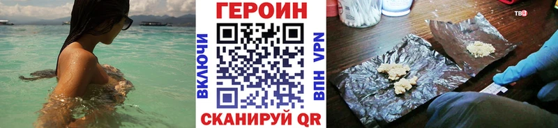 Героин Афган  darknet формула  Красноармейск 