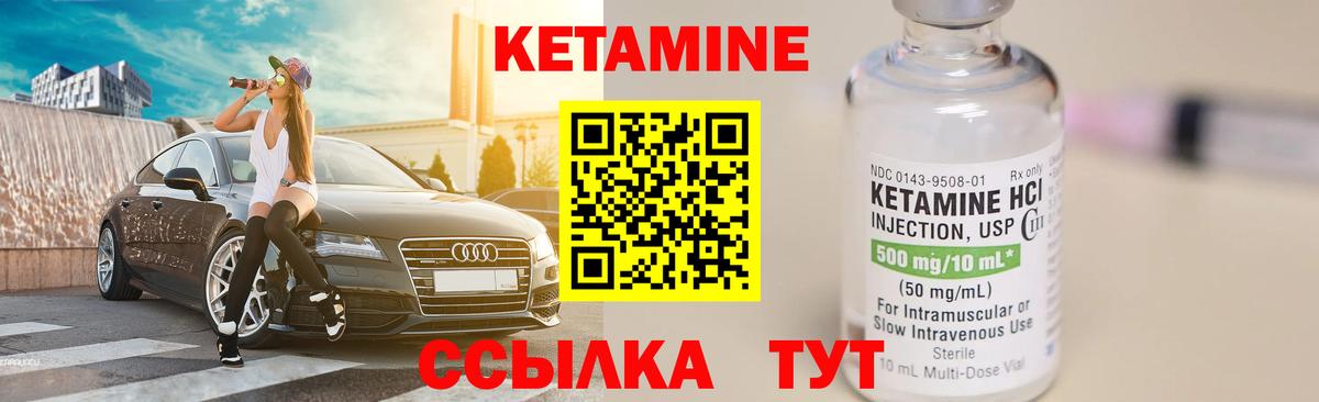 площадка телеграм  Вход с VPN  Красноармейск  КЕТАМИН ketamine 