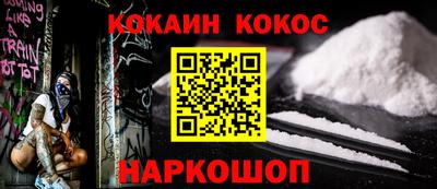 кокаин премиум Изобильный