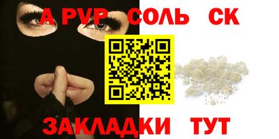 кристаллы Канаш