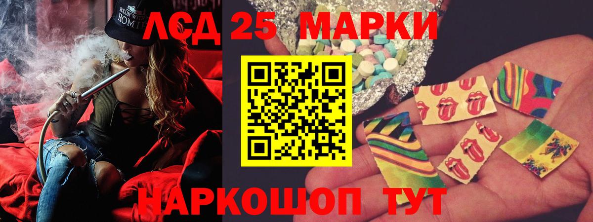 Красноармейск  Лсд 25 экстази кислота  LSD-25 экстази кислота  Вход с VPN 