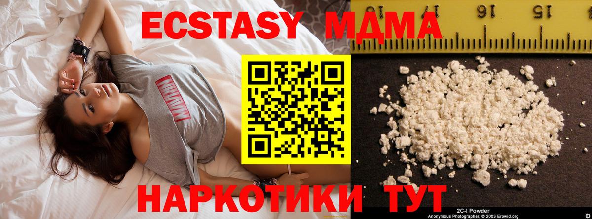 МДМА кристаллы  Вход с VPN  Красноармейск 