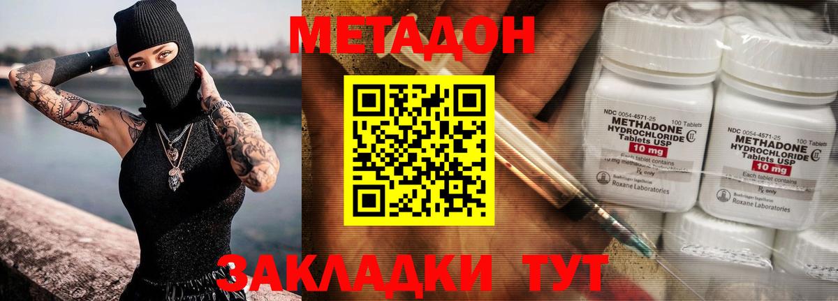 shop формула  Вход с VPN  Метадон methadone  Красноармейск  Метадон methadone 