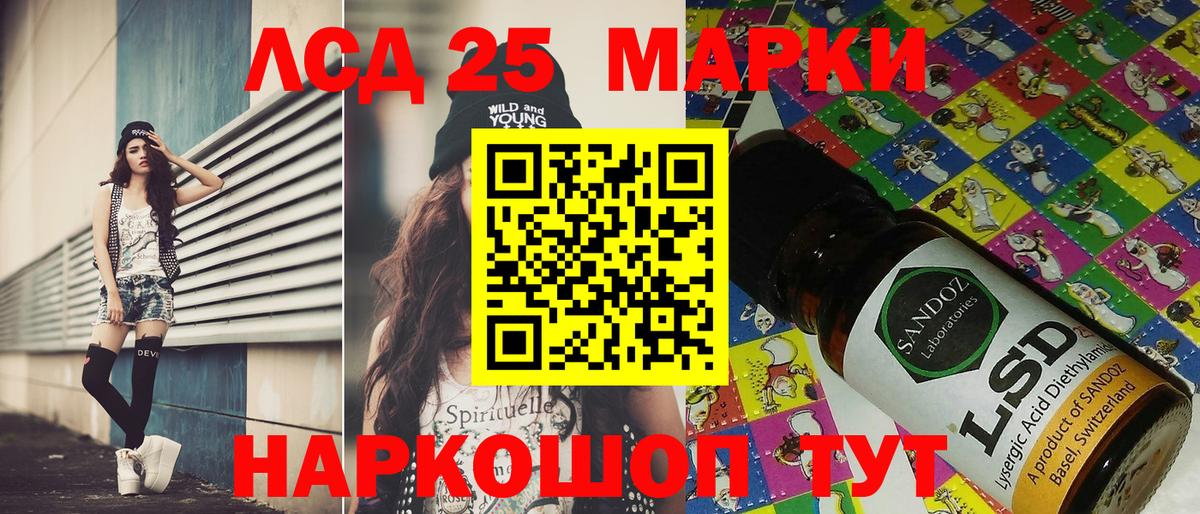 Наркотические марки 1,8мг  Наркотические марки 1,8мг  Красноармейск  Вход с VPN 