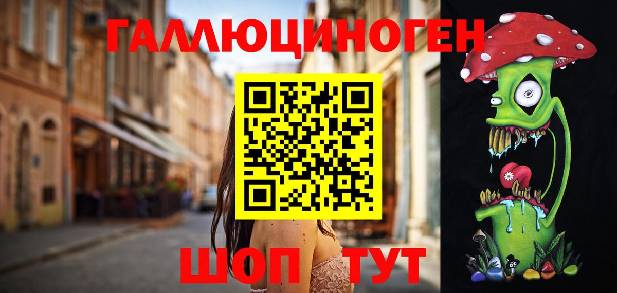 Галлюциногенные грибы Psilocybine cubensis  Вход с VPN  Красноармейск 